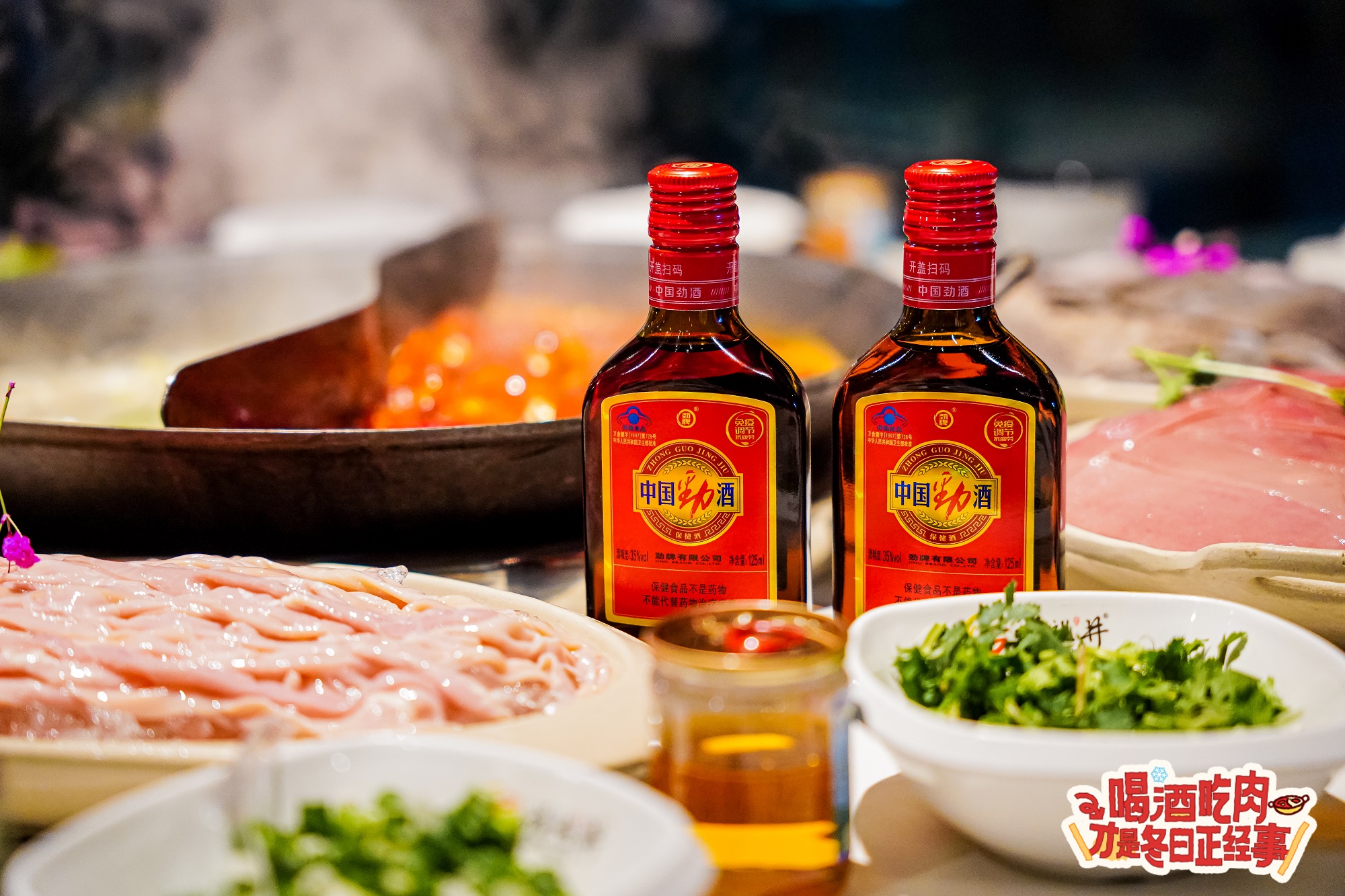 04棕色瓶中国劲酒 04棕色瓶中国劲酒