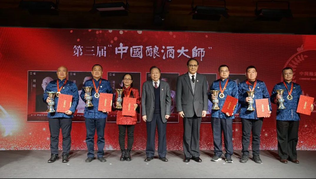 202303091142198290.png 刘源才(右三)获评第三届“中国酿酒大师”.png